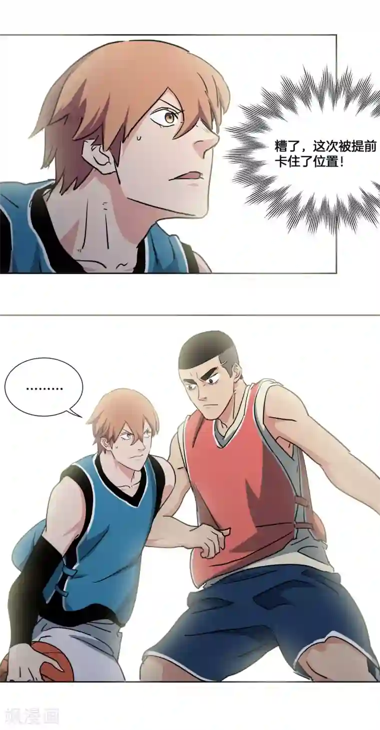 篮板下的青春第32话 当局者迷