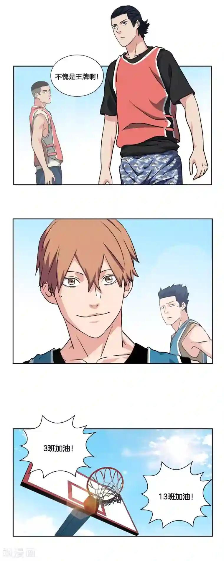 篮板下的青春第33话 单打独斗