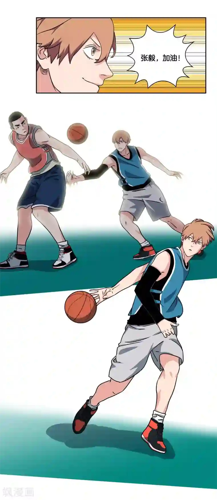 篮板下的青春第33话 单打独斗