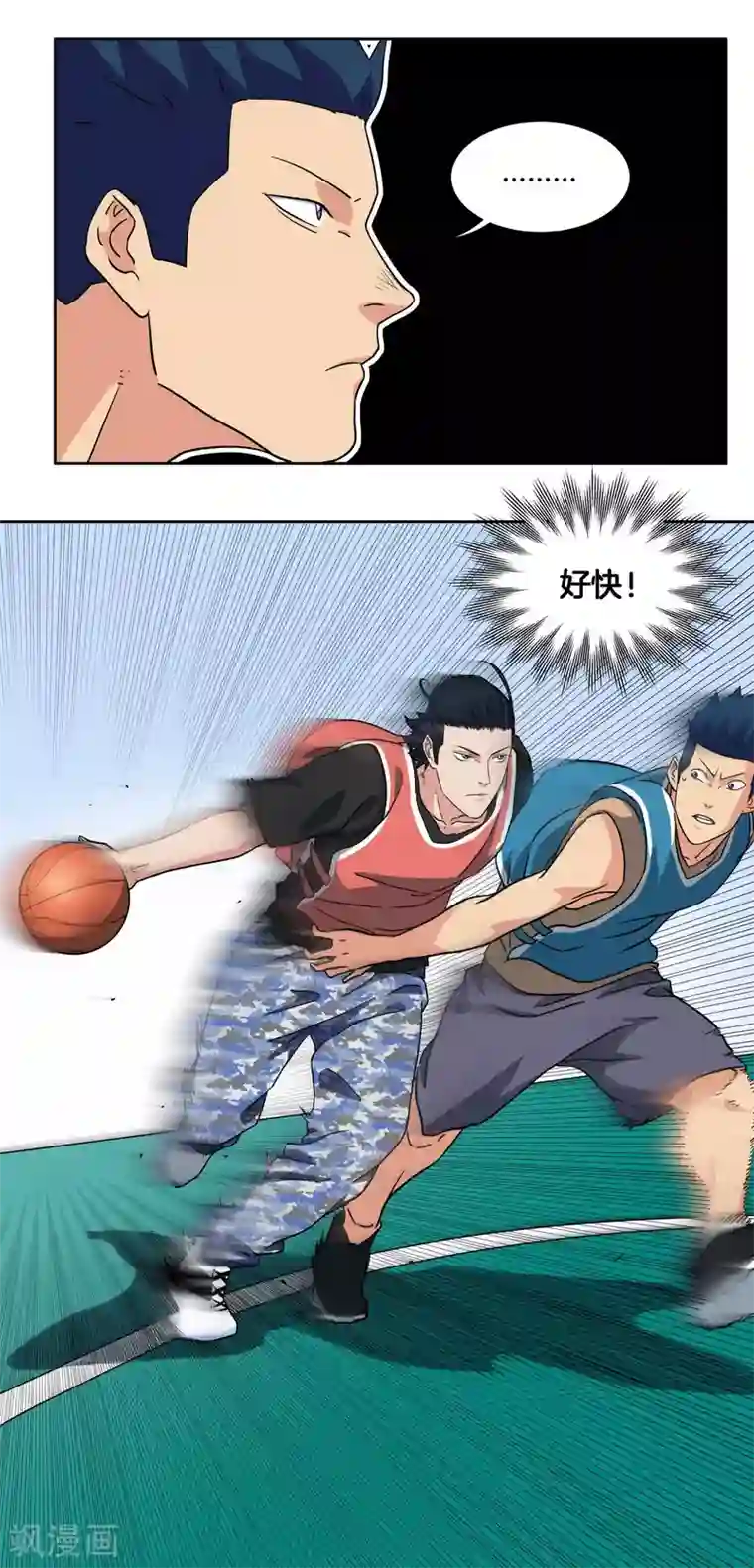 篮板下的青春第33话 单打独斗