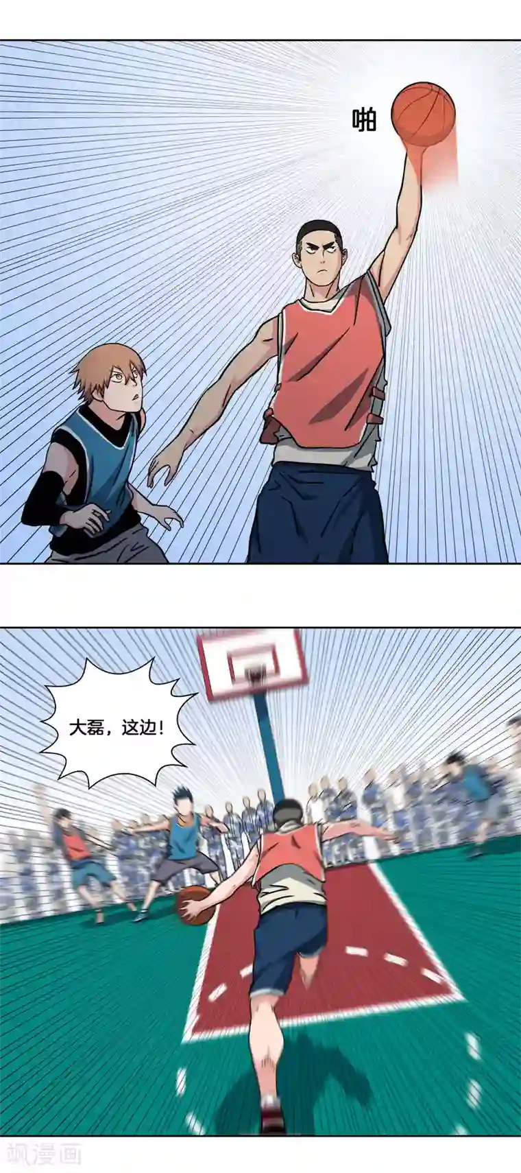 篮板下的青春第33话 单打独斗