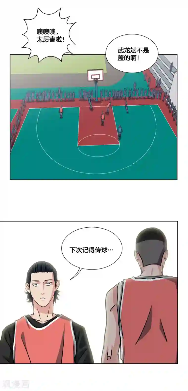 篮板下的青春第33话 单打独斗