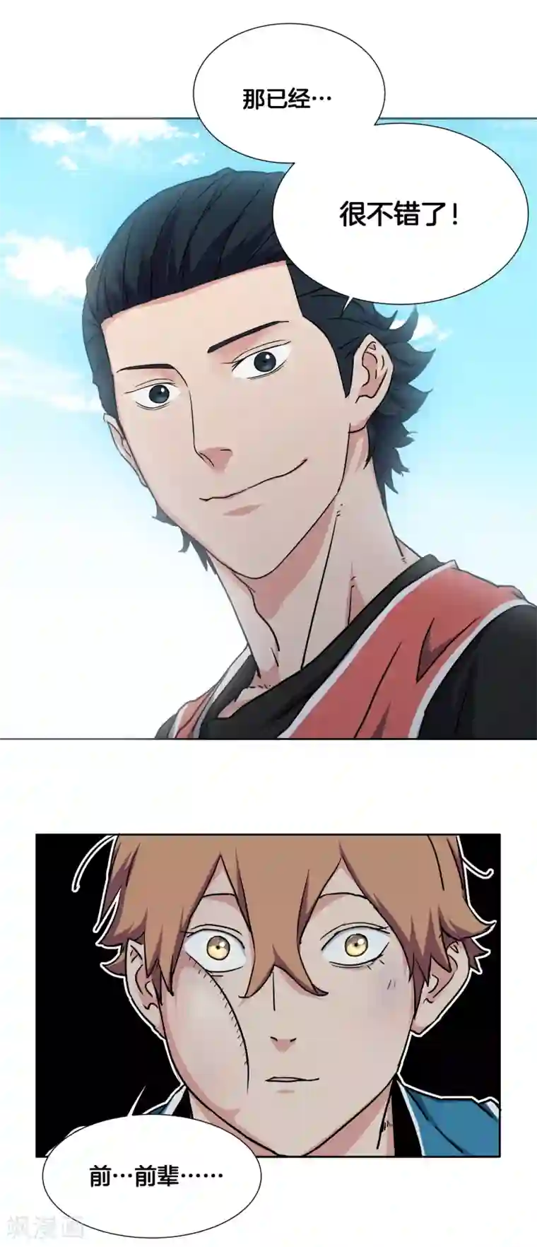 篮板下的青春第34话 决赛前的宁静