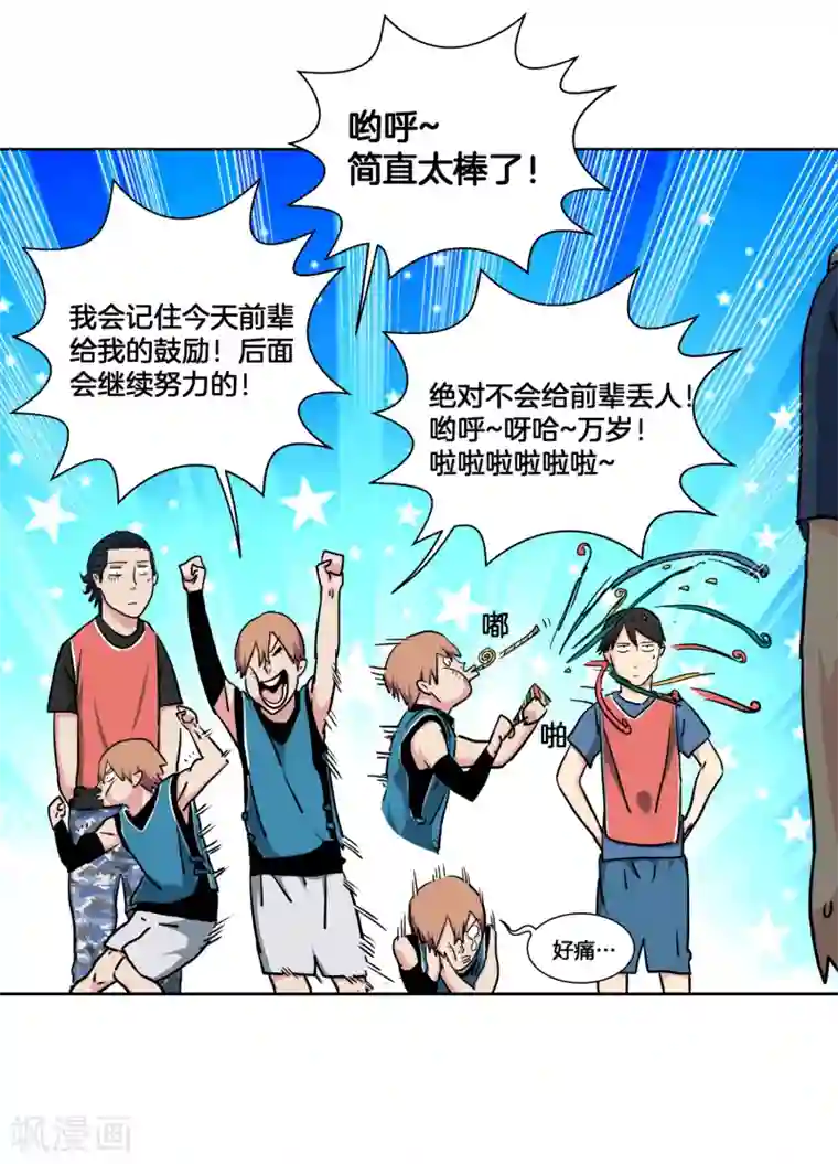 篮板下的青春第34话 决赛前的宁静