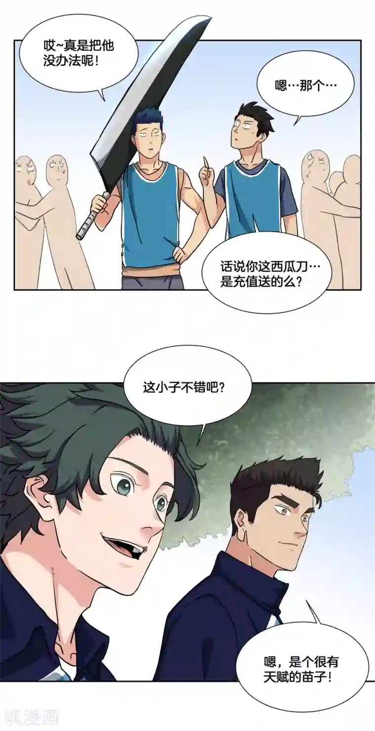 篮板下的青春第34话 决赛前的宁静