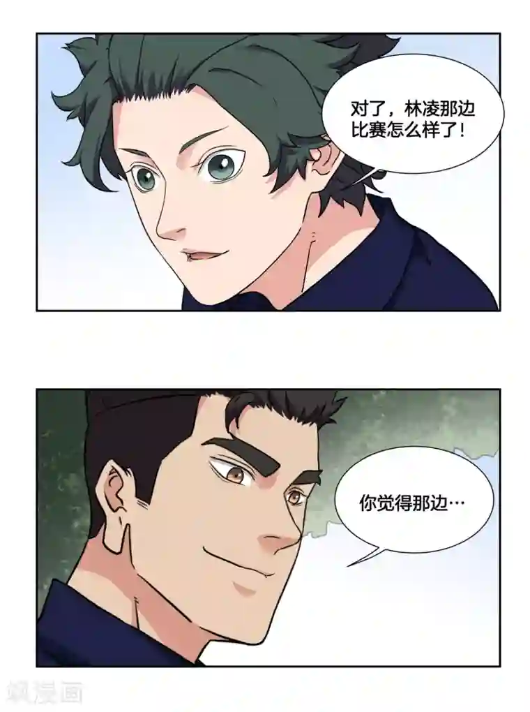 篮板下的青春第34话 决赛前的宁静