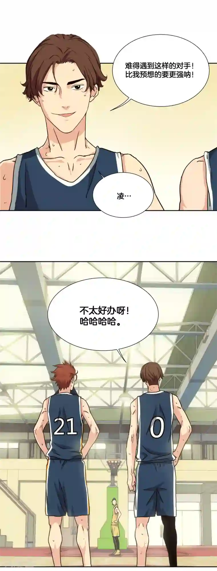 篮板下的青春第34话 决赛前的宁静
