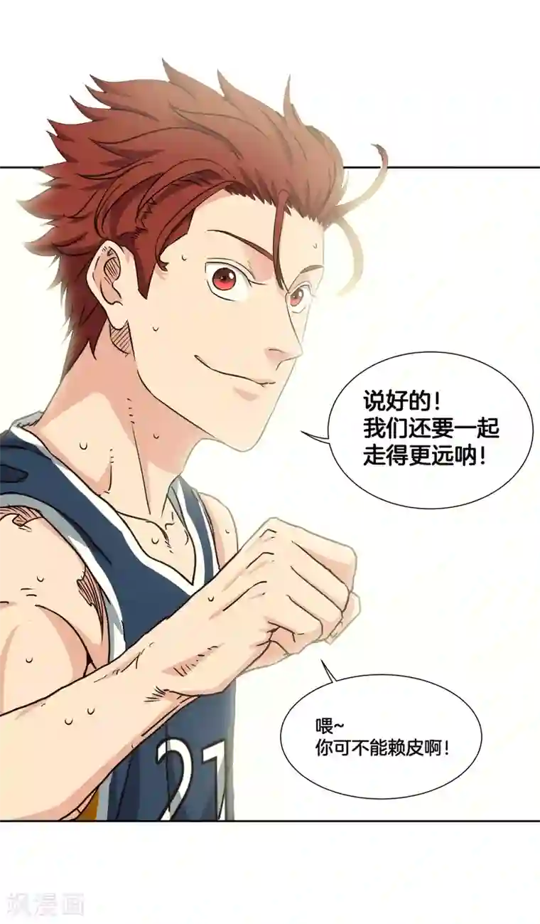 篮板下的青春第34话 决赛前的宁静