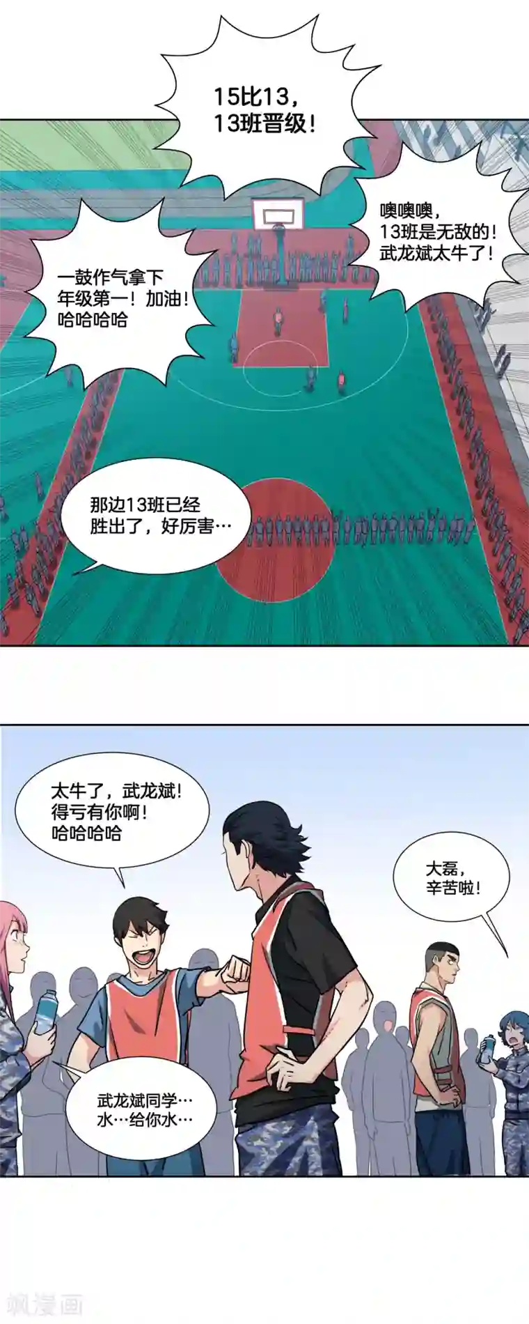 篮板下的青春第34话 决赛前的宁静