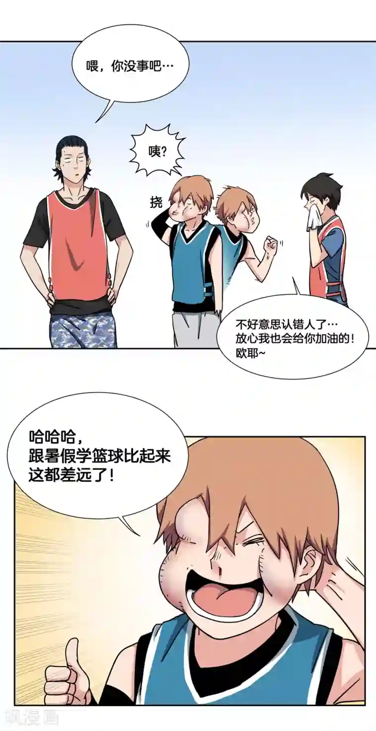 篮板下的青春第34话 决赛前的宁静