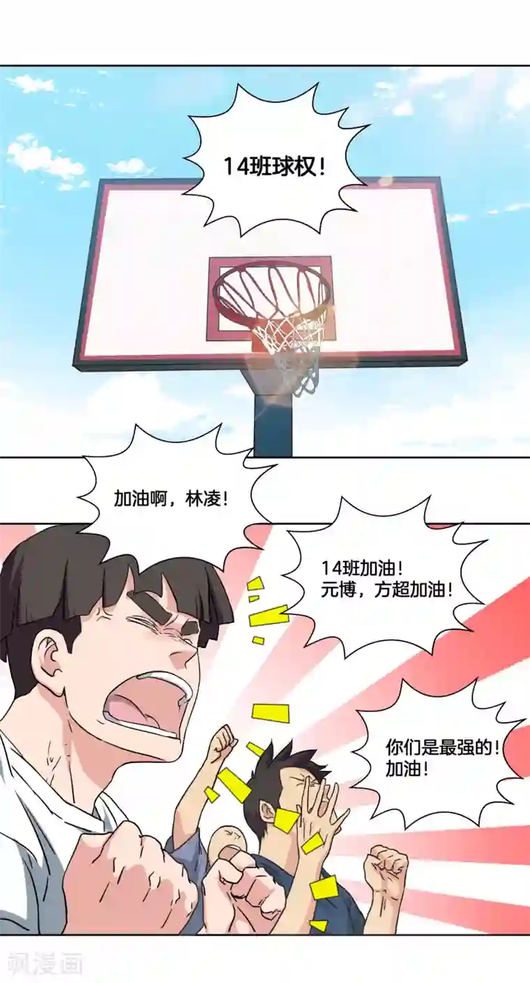 篮板下的青春第35话 ANSWER