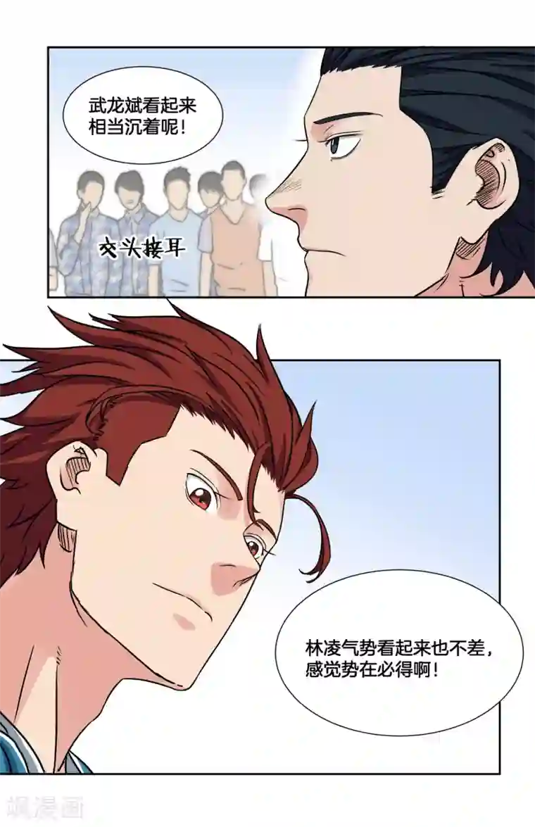 篮板下的青春第35话 ANSWER