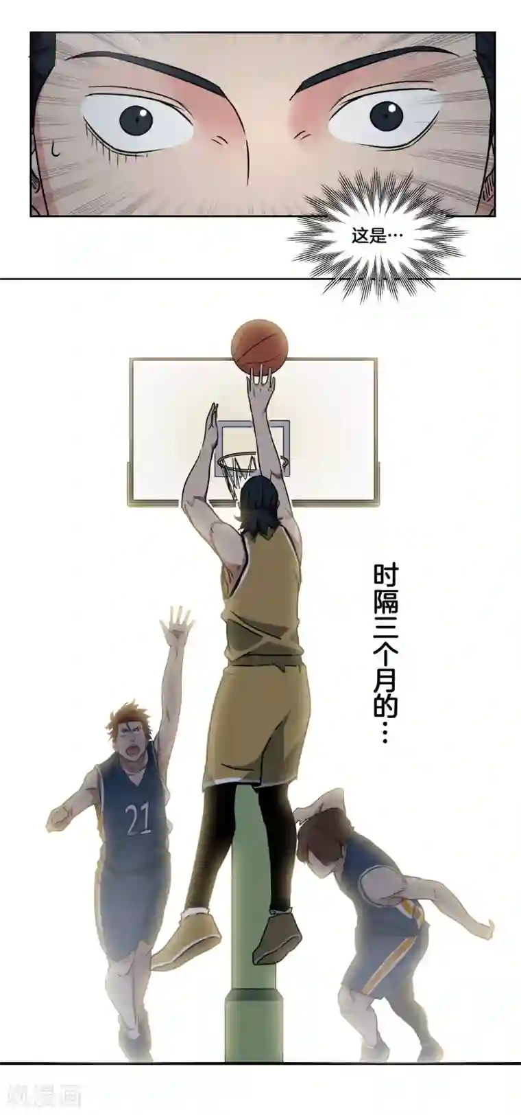 篮板下的青春第35话 ANSWER