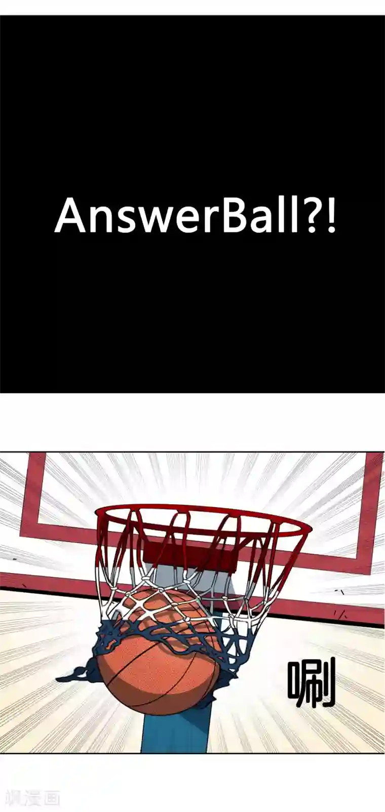 篮板下的青春第35话 ANSWER
