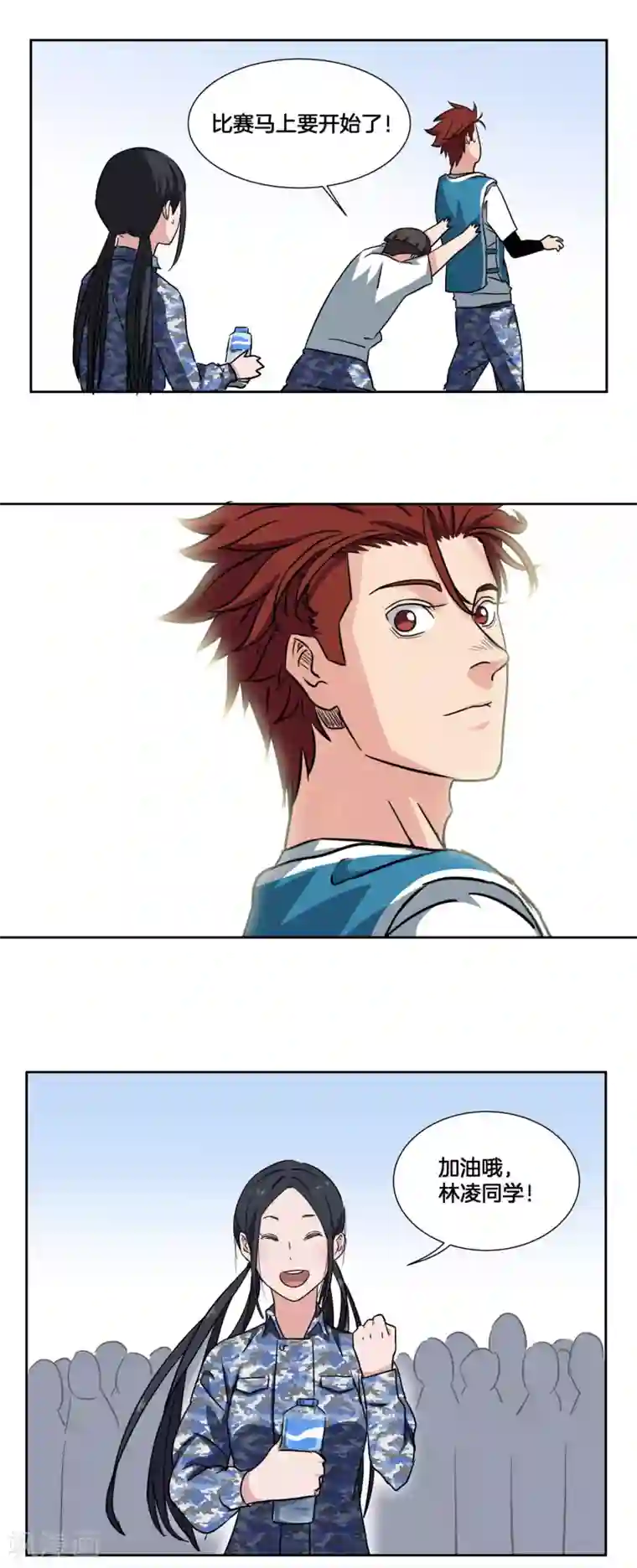 篮板下的青春第35话 ANSWER