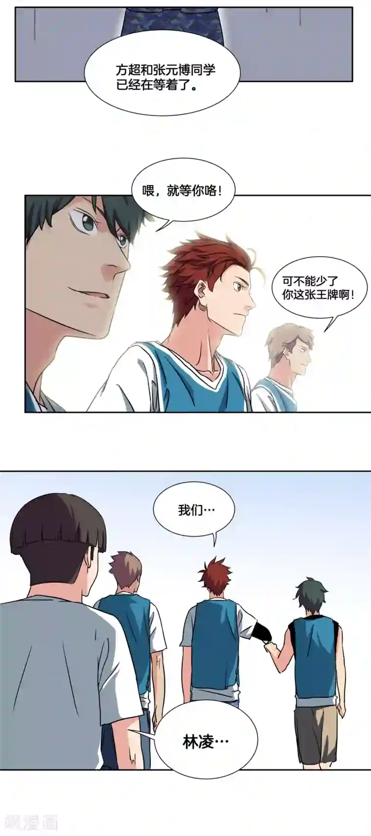 篮板下的青春第35话 ANSWER