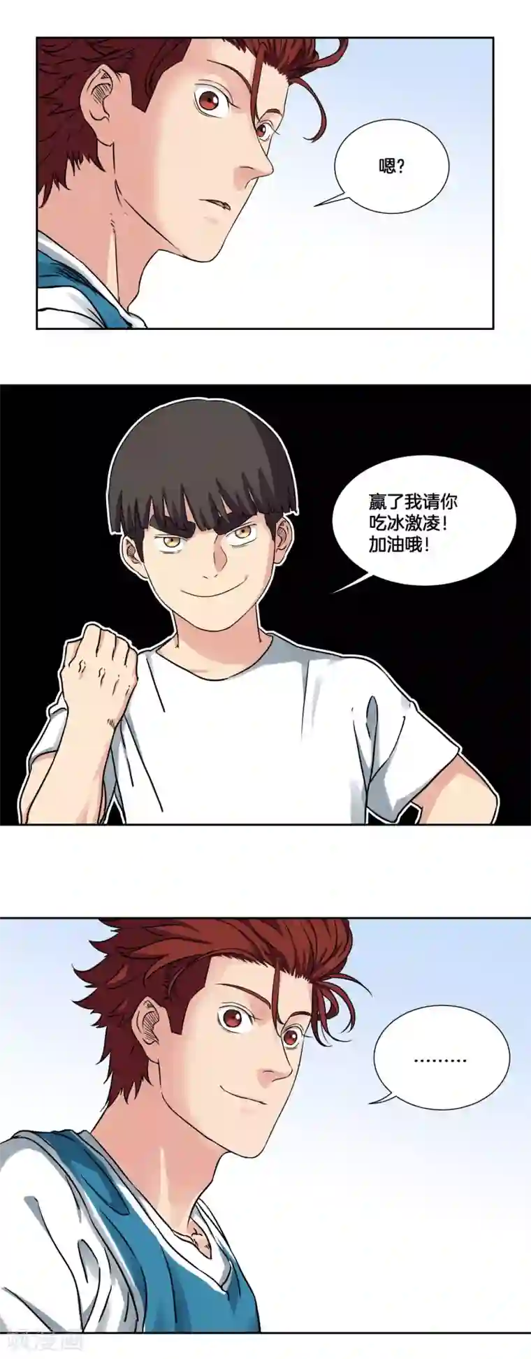 篮板下的青春第35话 ANSWER