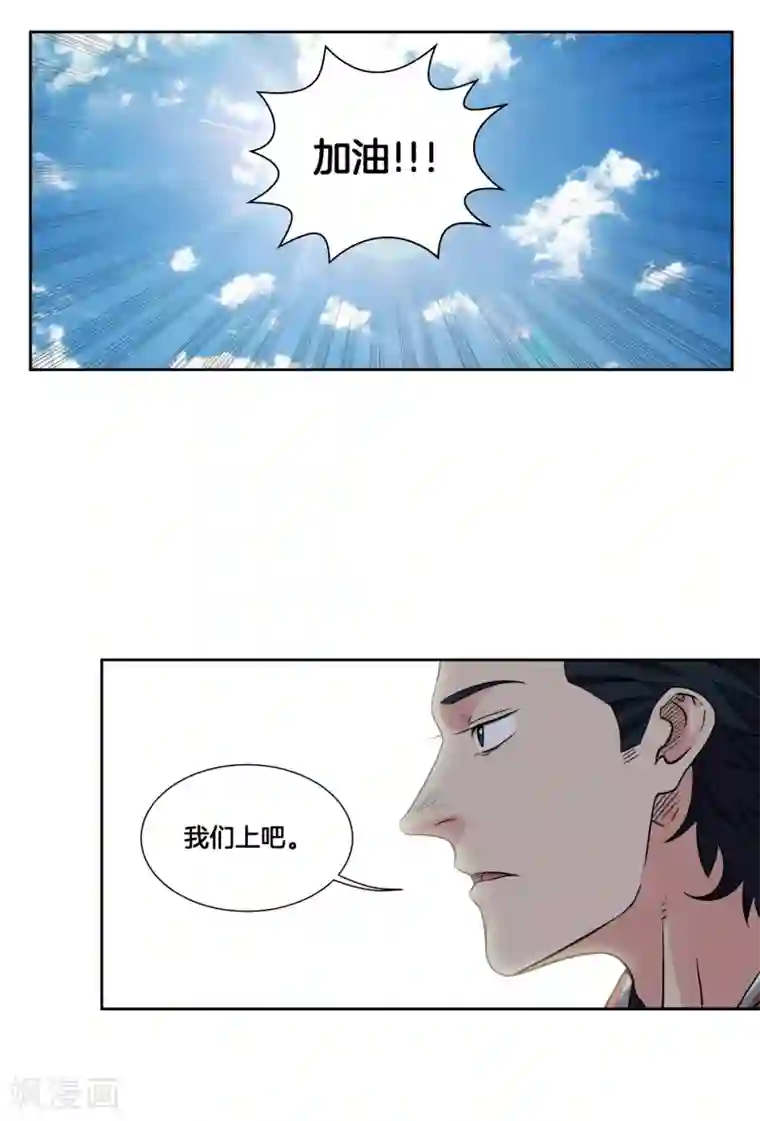 篮板下的青春第35话 ANSWER