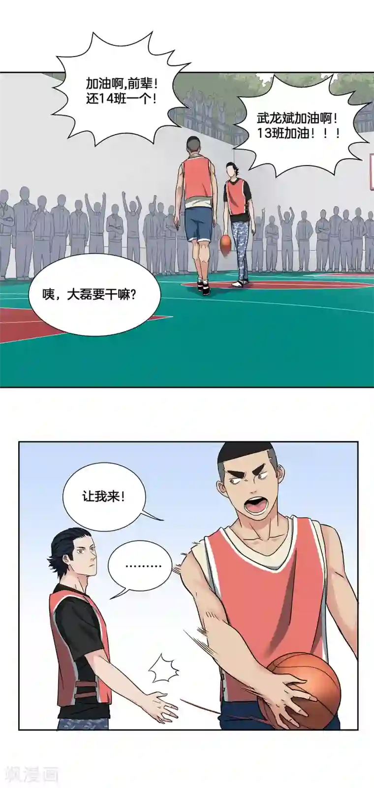 篮板下的青春第36话 热身结束！