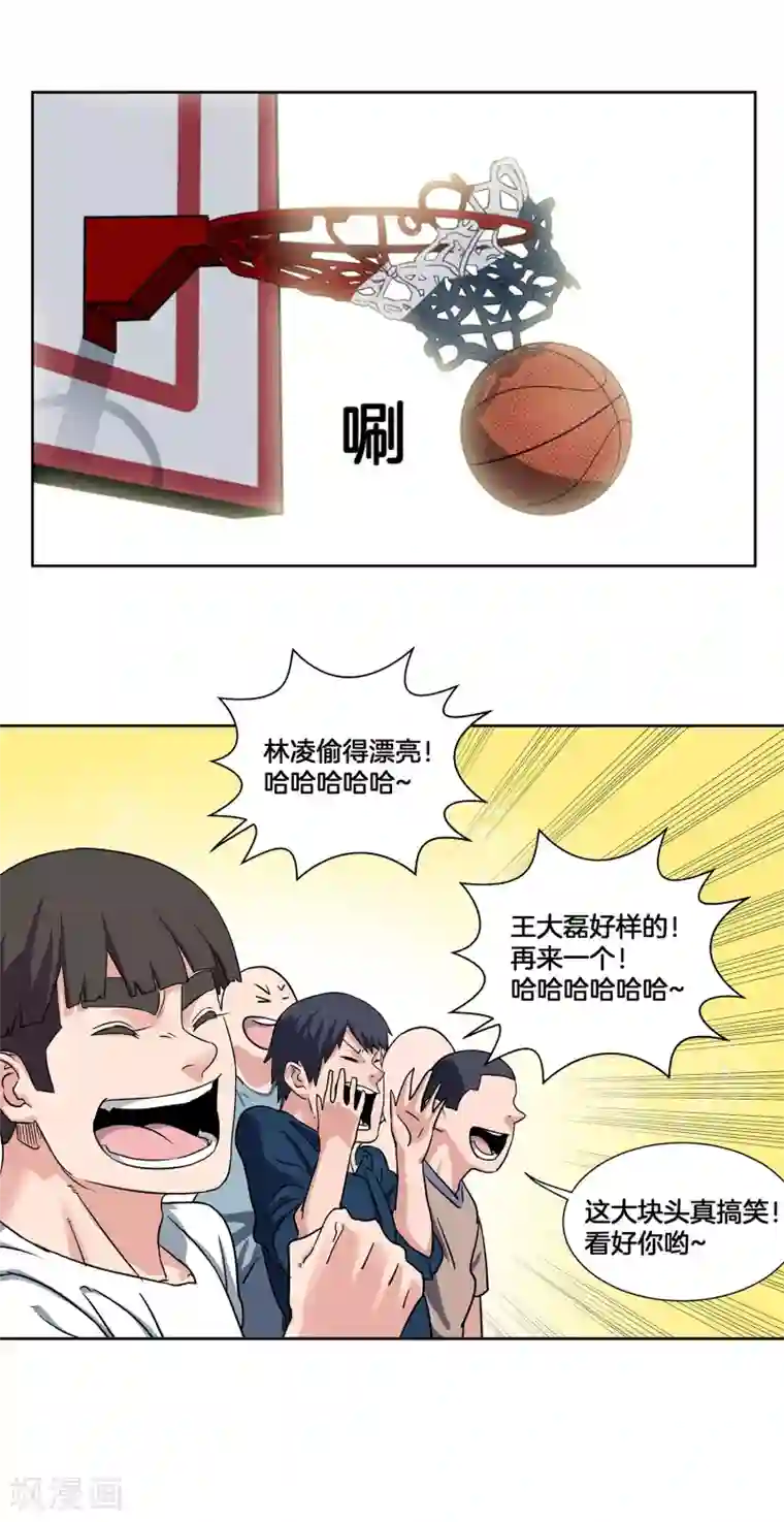 篮板下的青春第36话 热身结束！