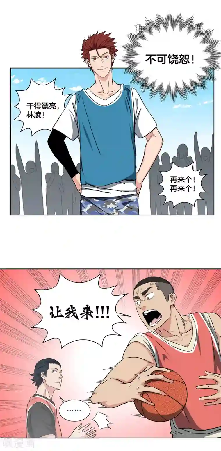 篮板下的青春第36话 热身结束！