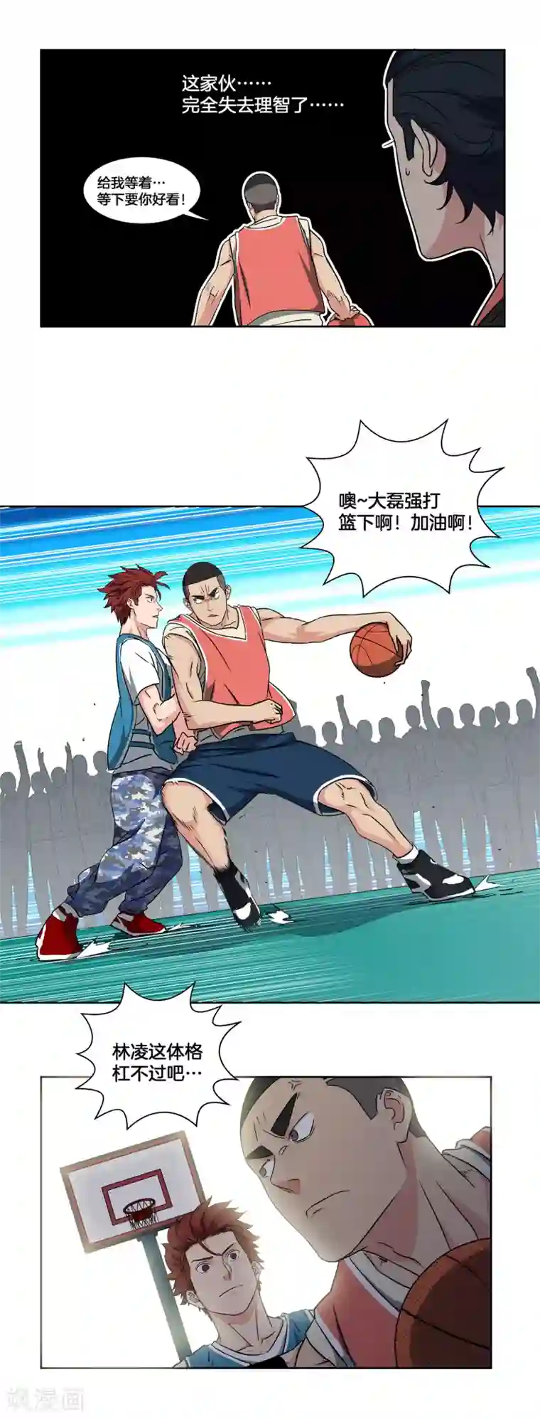 篮板下的青春第36话 热身结束！