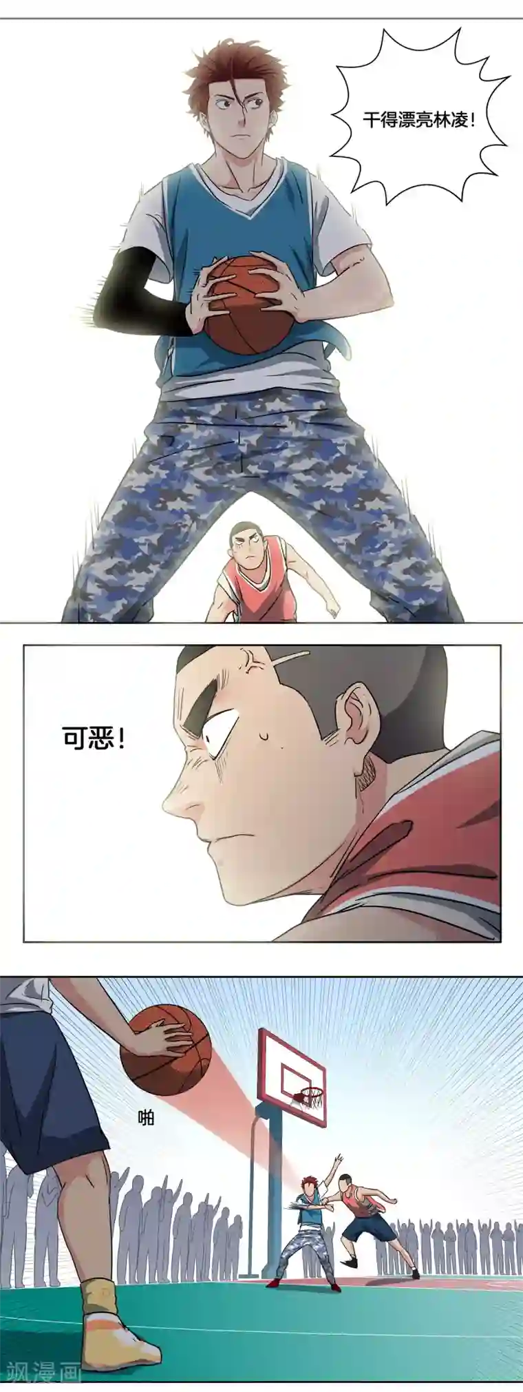 篮板下的青春第36话 热身结束！