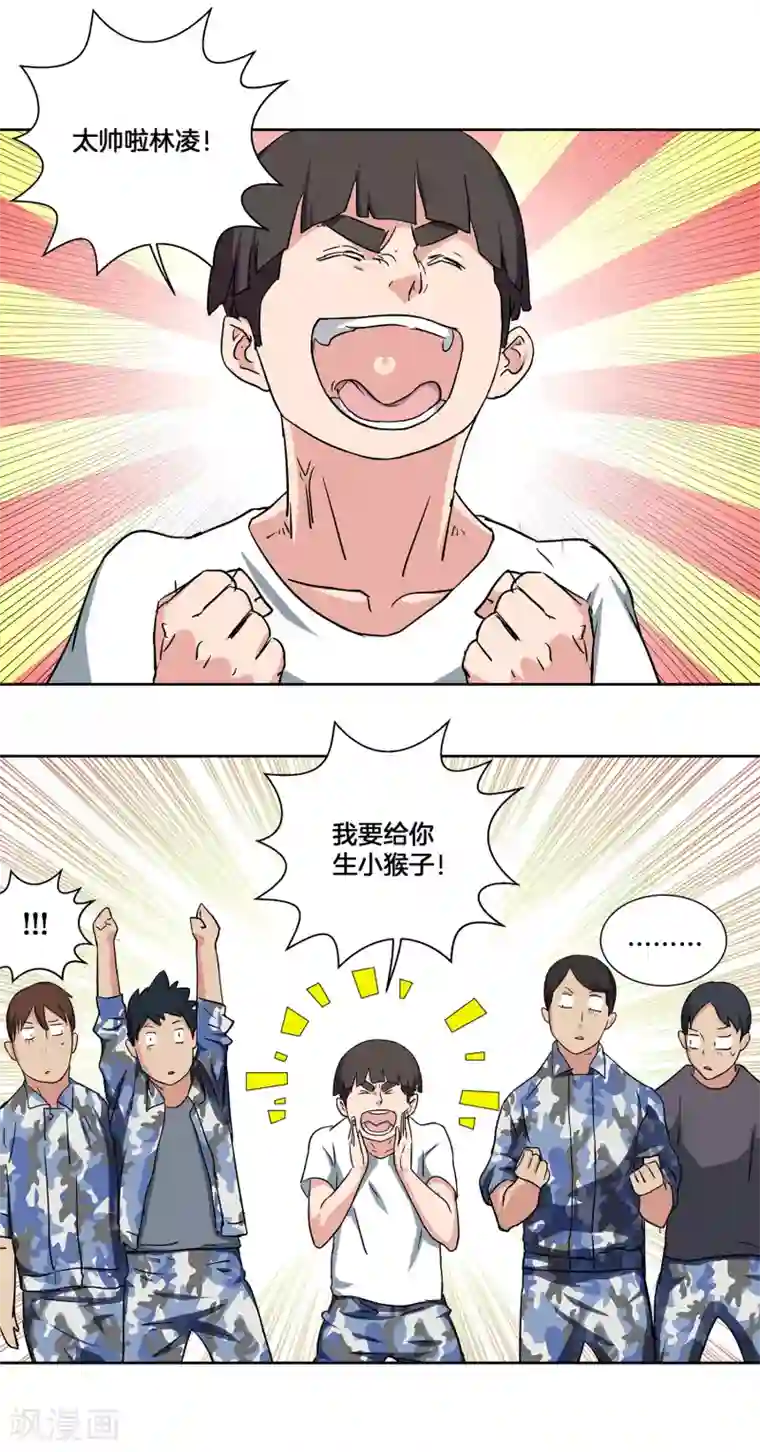 篮板下的青春第36话 热身结束！