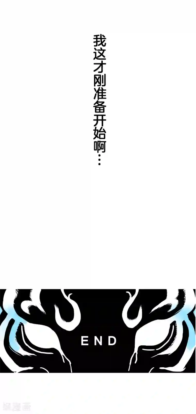 篮板下的青春第36话 热身结束！