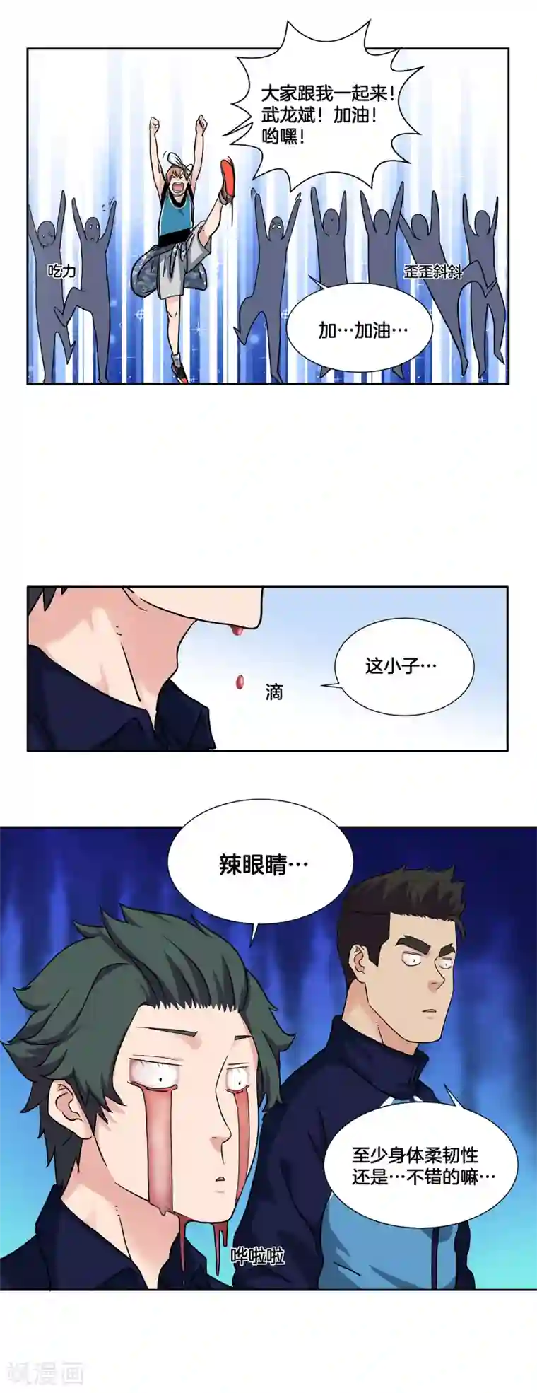 篮板下的青春第36话 热身结束！