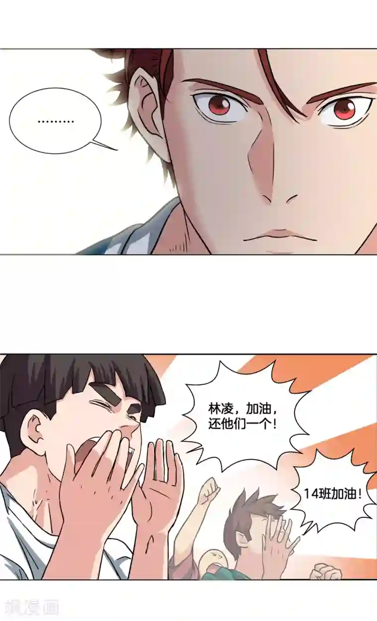 篮板下的青春第37话 反击开始