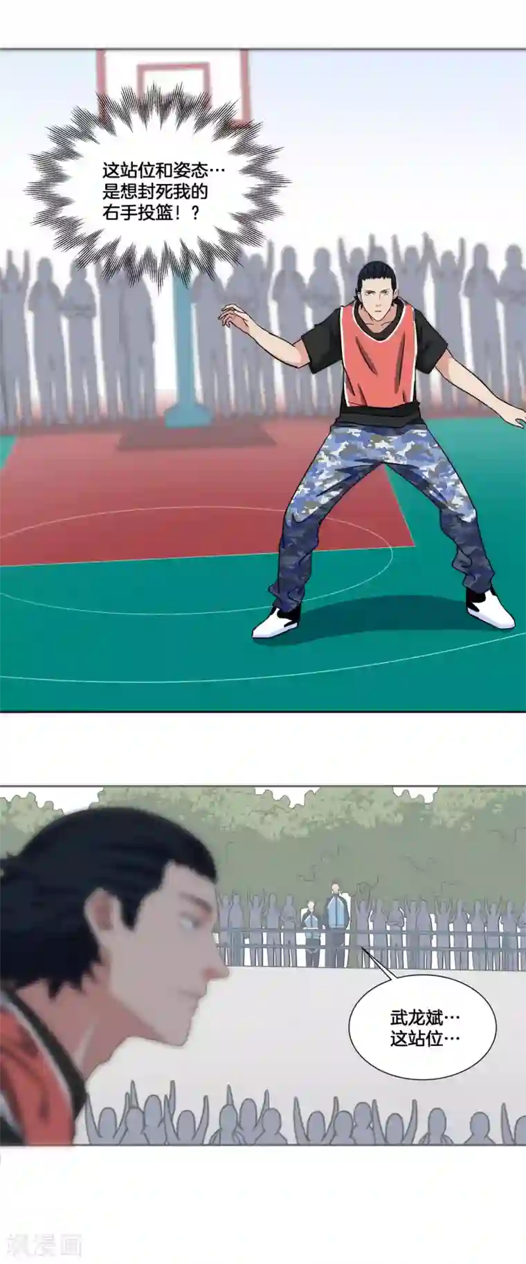 篮板下的青春第37话 反击开始