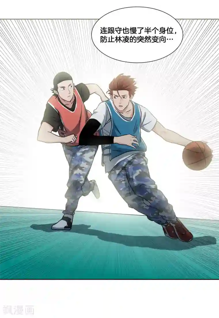 篮板下的青春第37话 反击开始