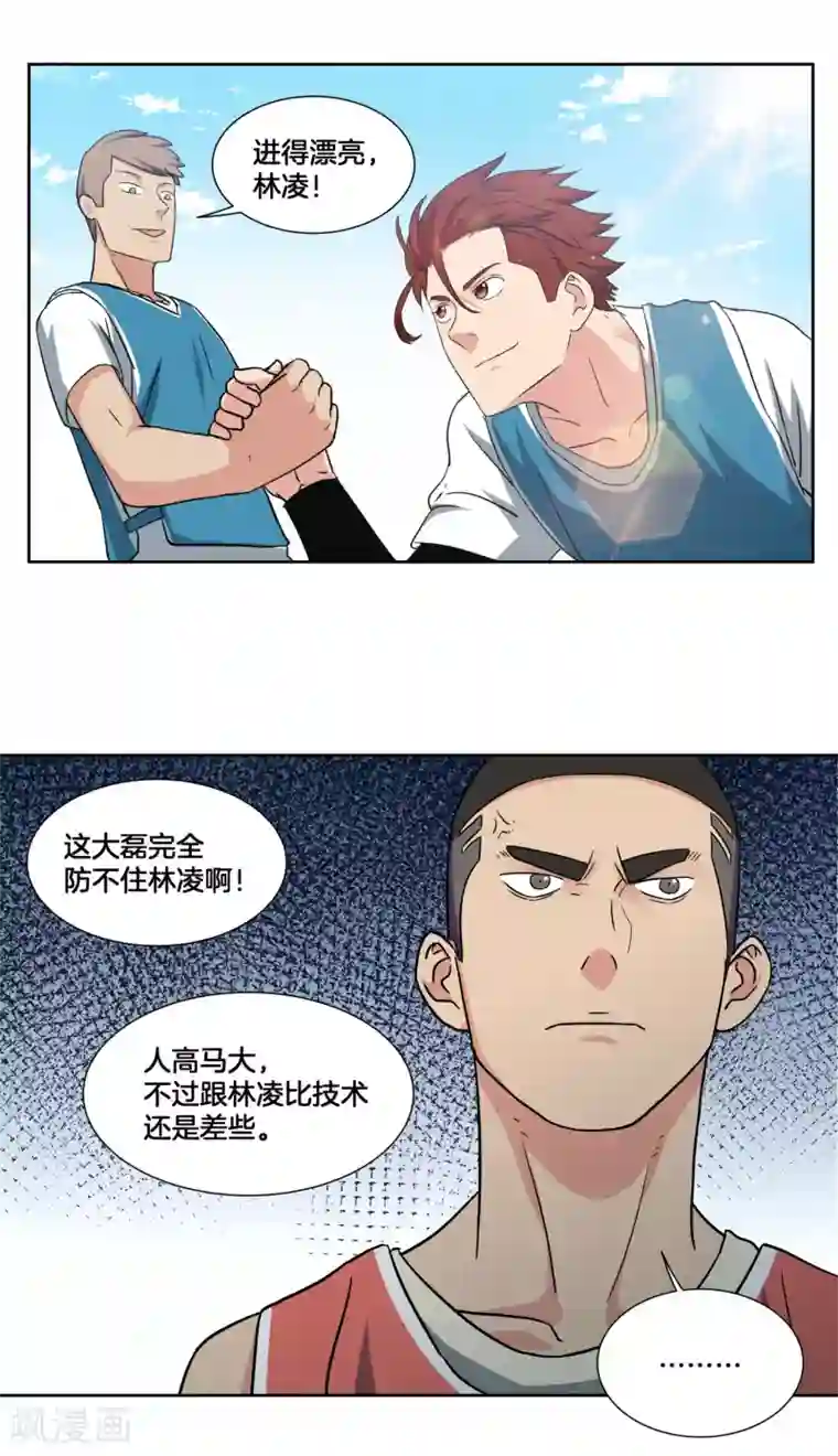 篮板下的青春第37话 反击开始