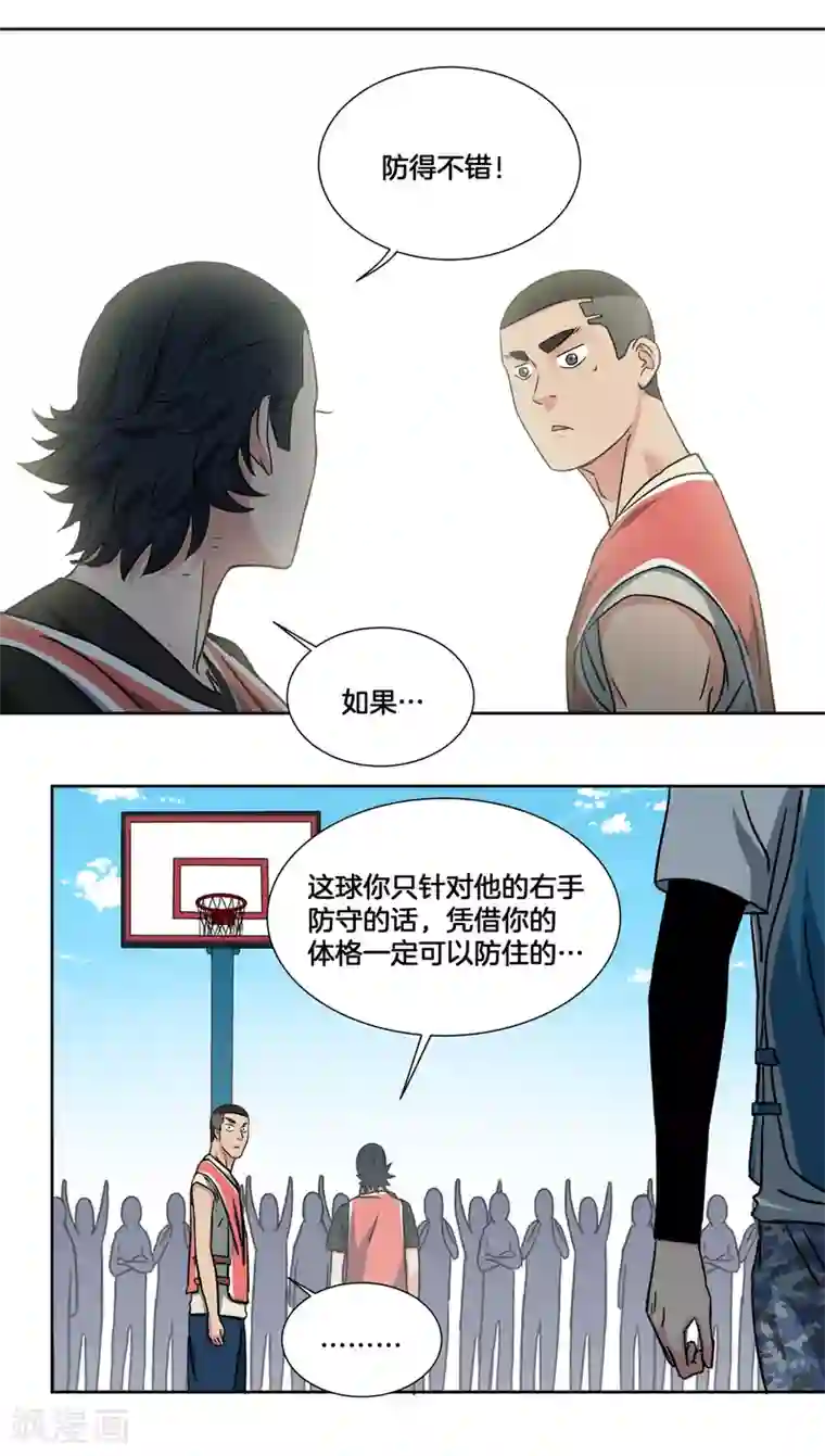 篮板下的青春第37话 反击开始