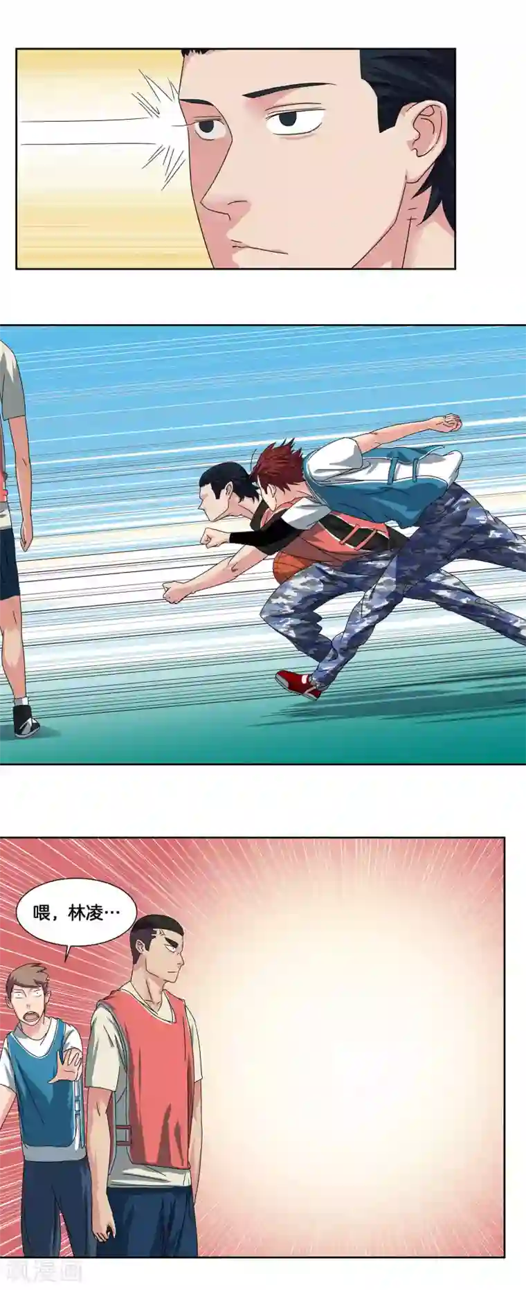 篮板下的青春第37话 反击开始