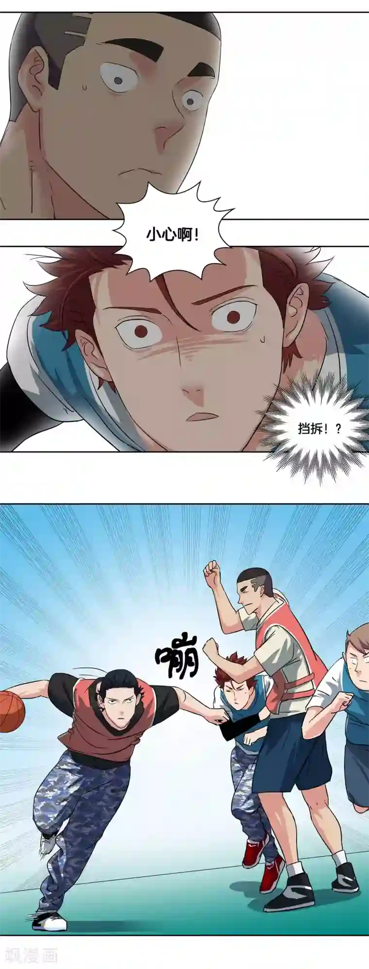 篮板下的青春第37话 反击开始