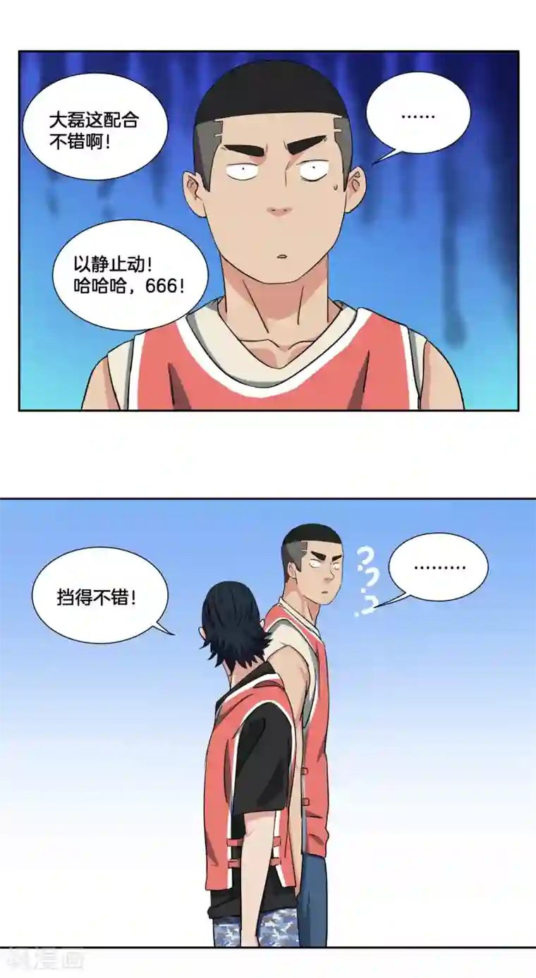 篮板下的青春第37话 反击开始