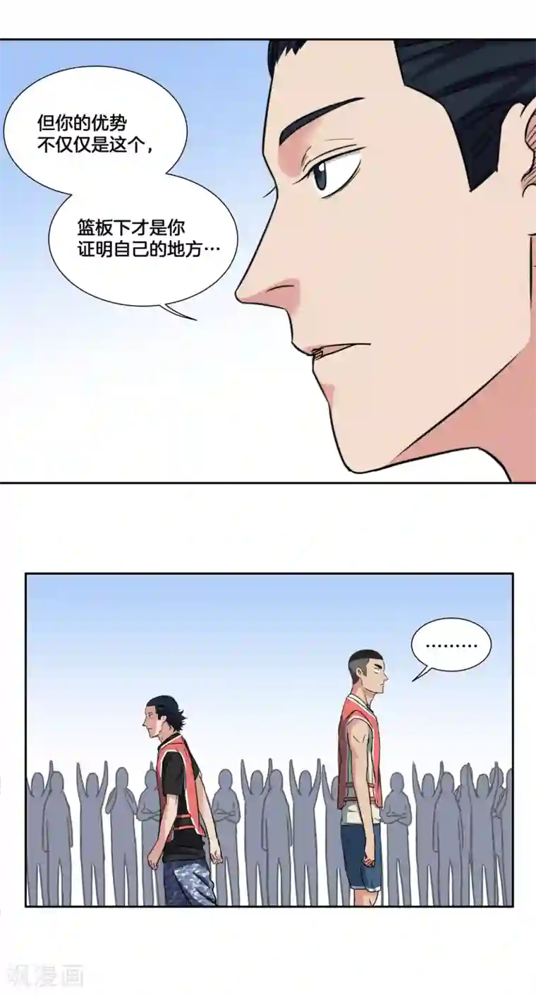 篮板下的青春第37话 反击开始