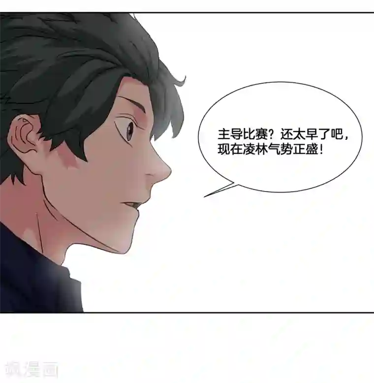 篮板下的青春第38话 稳定军心