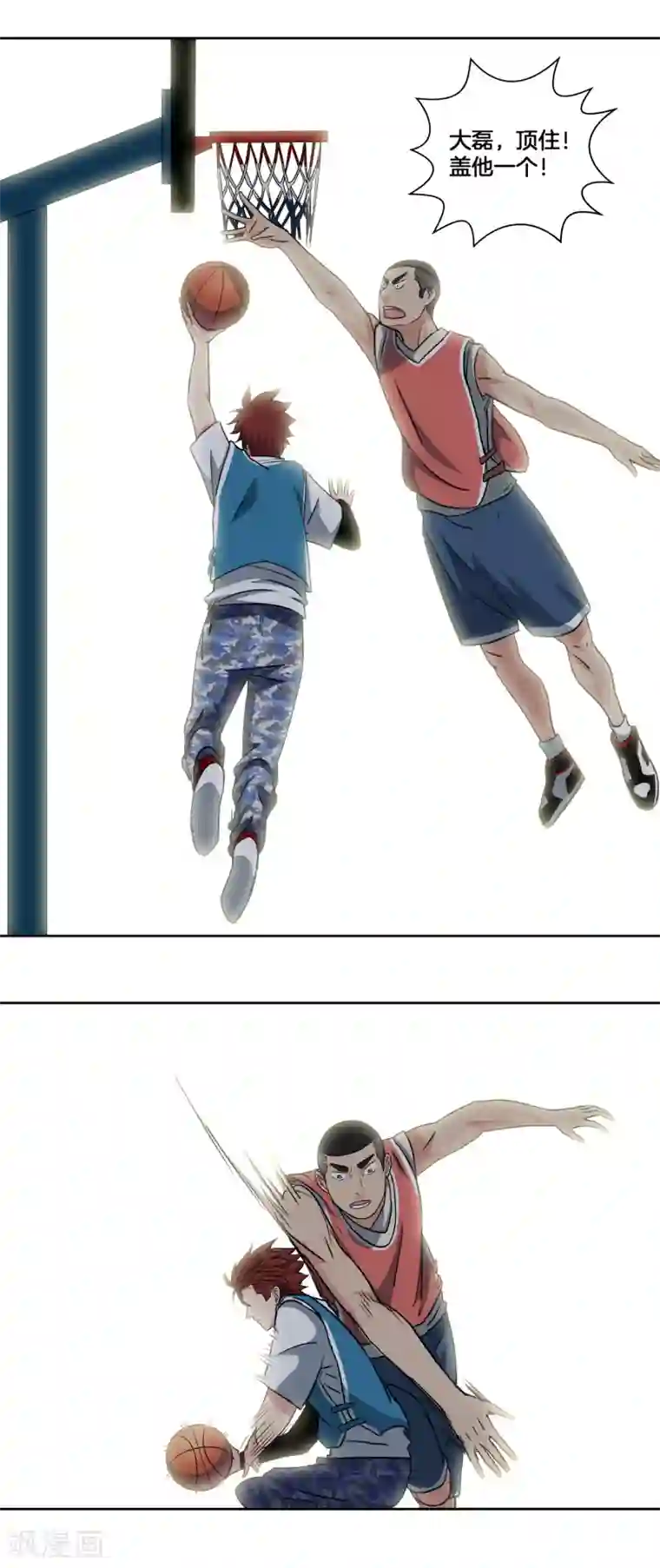 篮板下的青春第38话 稳定军心