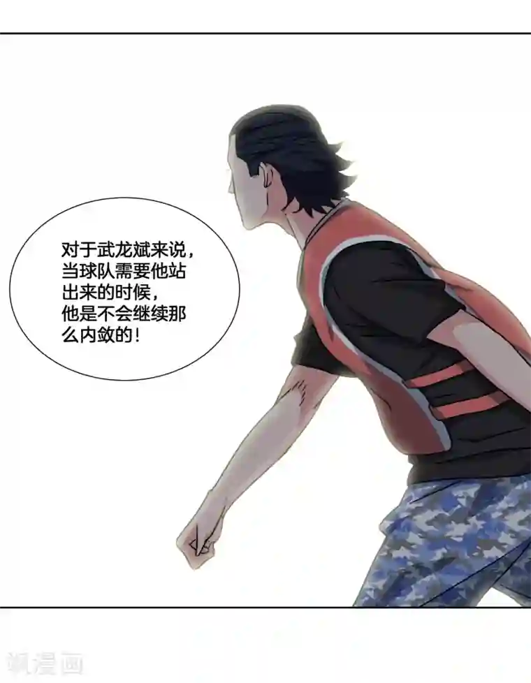 篮板下的青春第38话 稳定军心