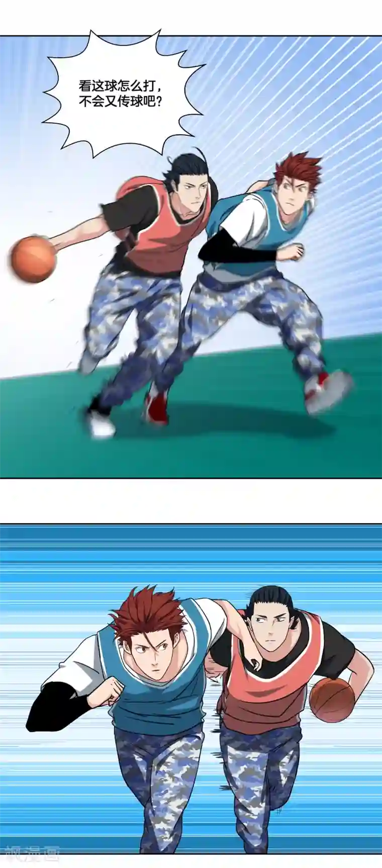 篮板下的青春第38话 稳定军心