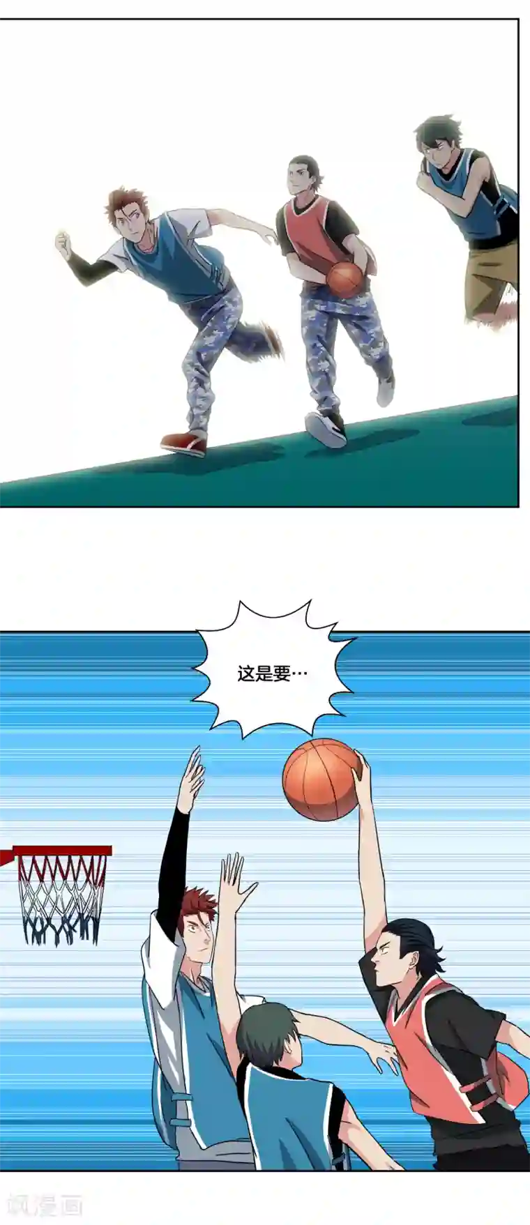 篮板下的青春第38话 稳定军心