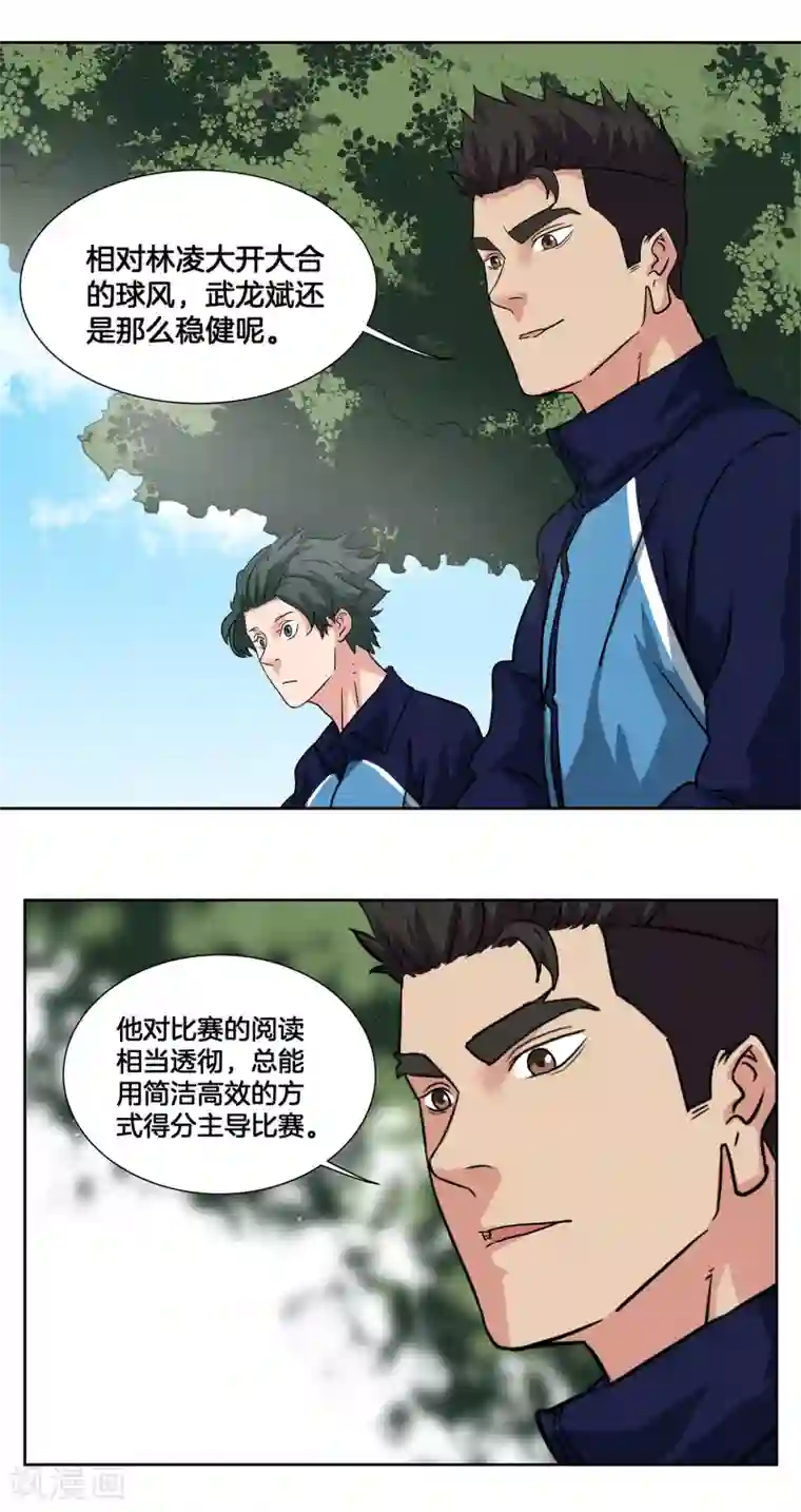 篮板下的青春第38话 稳定军心