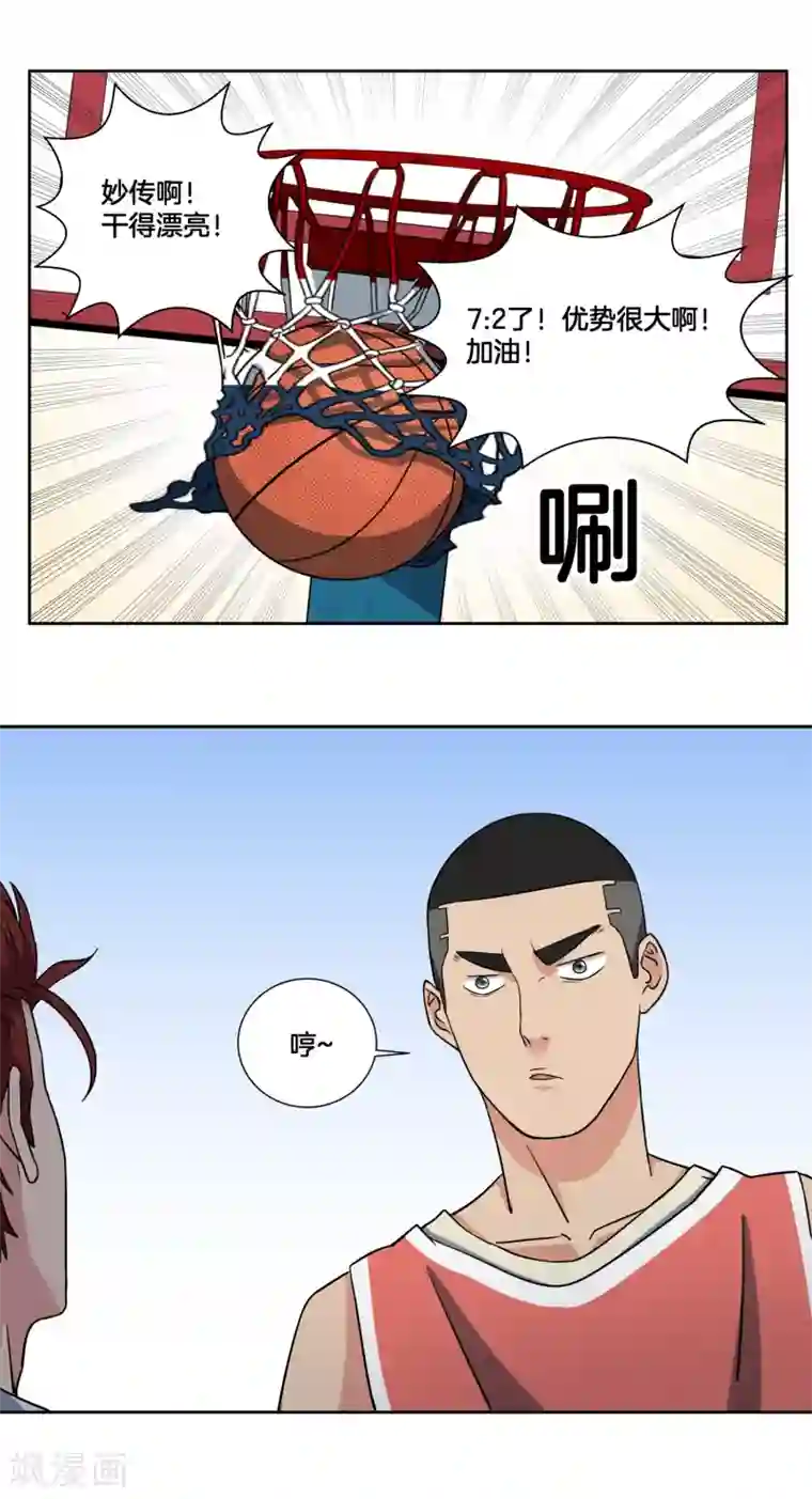 篮板下的青春第39话 泥淖