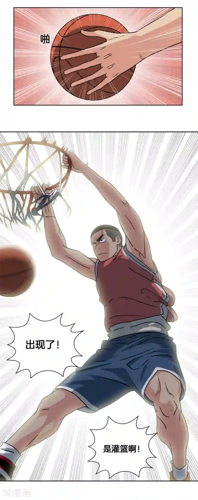 篮板下的青春第39话 泥淖