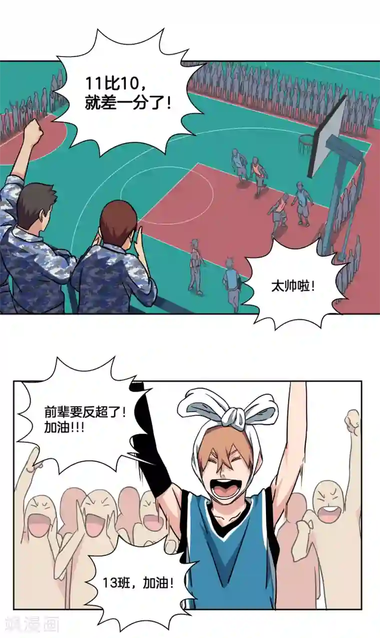 篮板下的青春第39话 泥淖