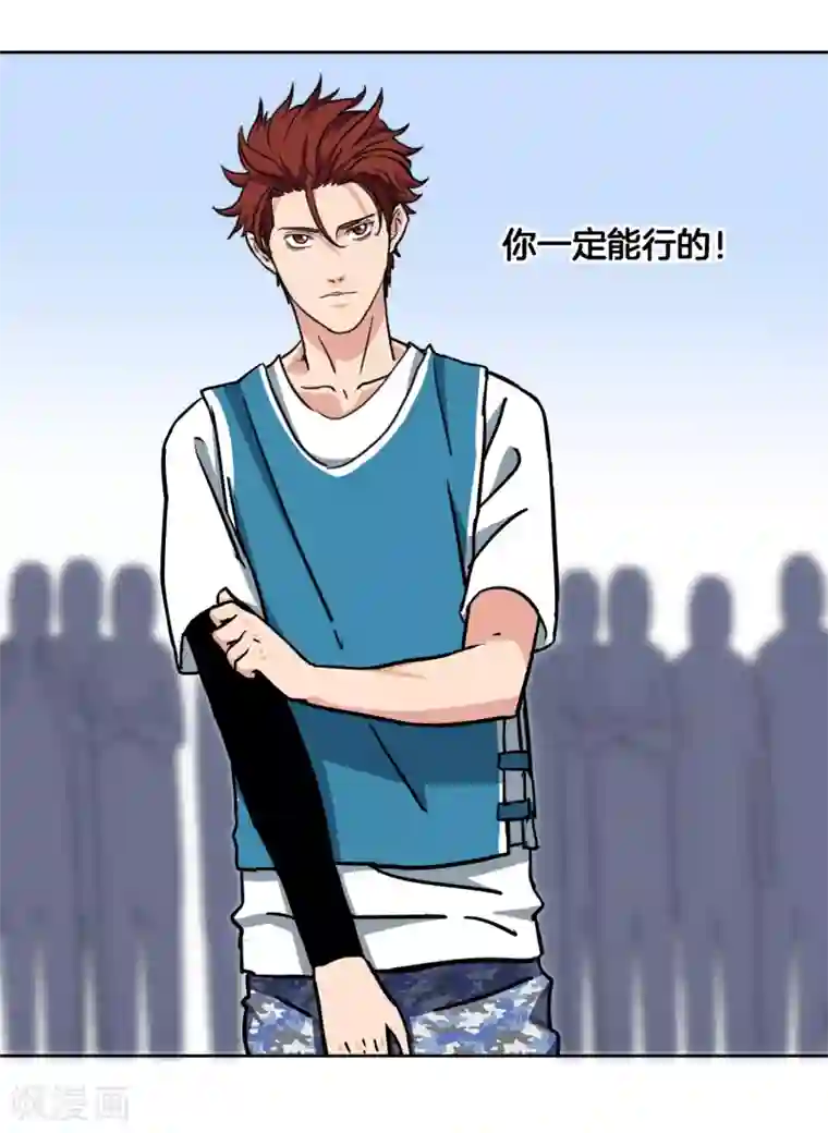 篮板下的青春第39话 泥淖