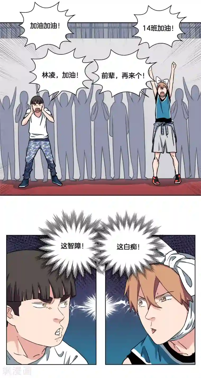 篮板下的青春第39话 泥淖